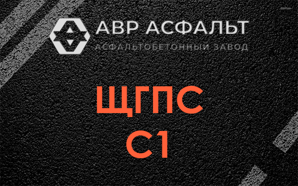 ЩГПС С1 в Томилино