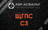 ЩГПС С3 в Томилино
