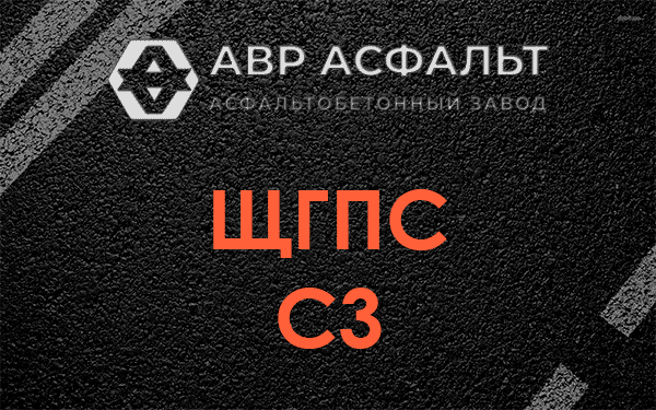 ЩГПС С3 в Томилино