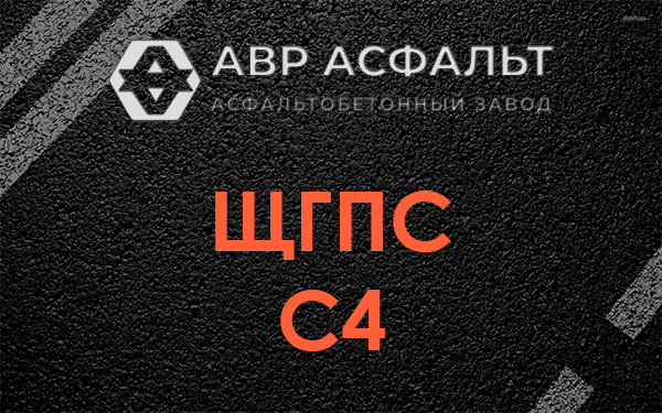 ЩГПС С4 в Томилино