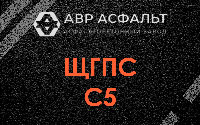 ЩГПС С5 в Томилино