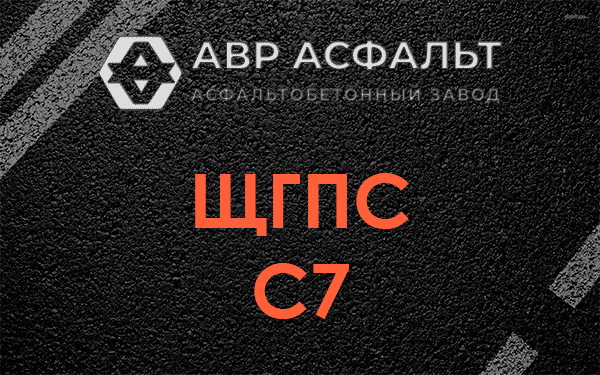 ЩГПС С7 в Томилино
