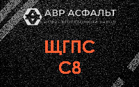 ЩГПС С8 в Томилино