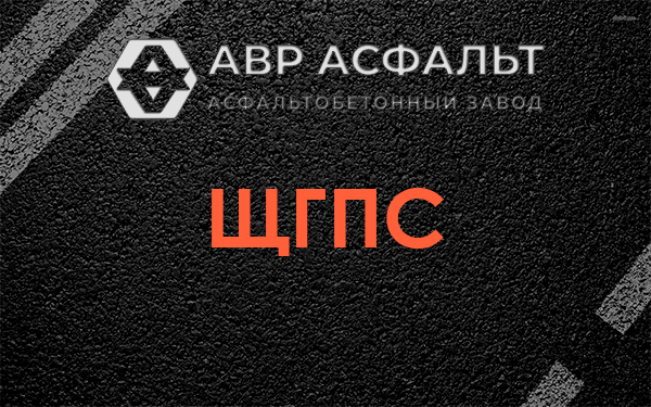 ЩГПС в Томилино